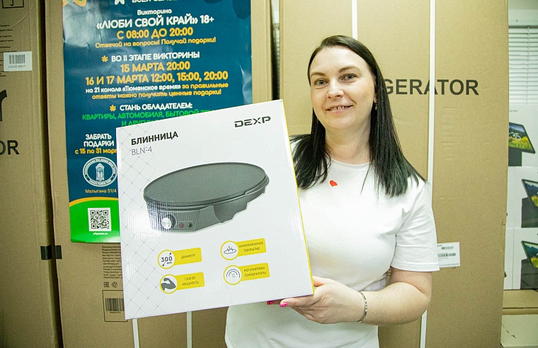 Тюменская весна: первый день викторины «Люби свой край!» прошел весело и по-семейному