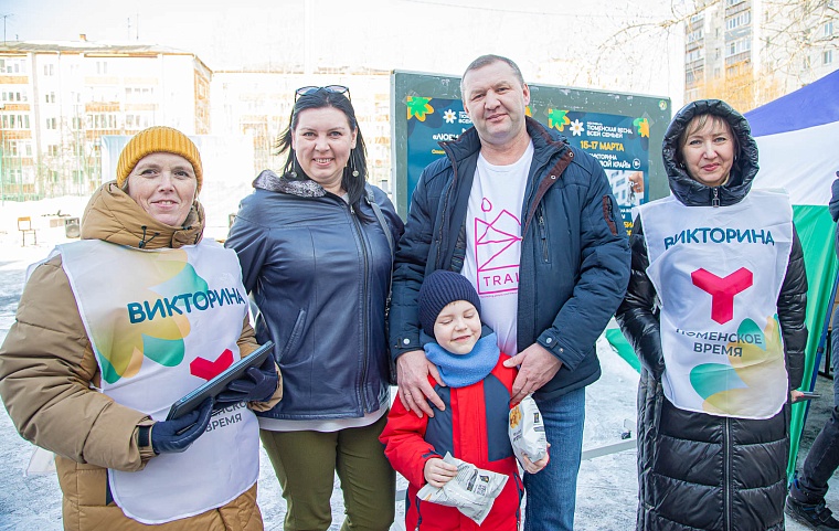 Тюменская весна: первый день викторины «Люби свой край!» прошел весело и по-семейному