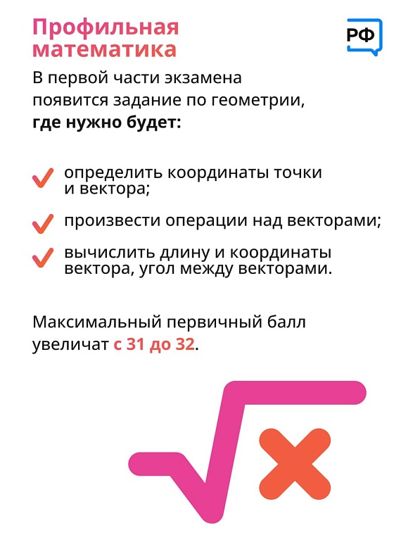 ЕГЭ-2024: какие изменения произойдут в организации экзамена и самих заданиях