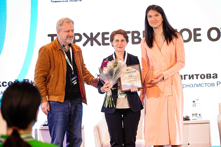 В Тюмени для журналистов работает «Инфорум»