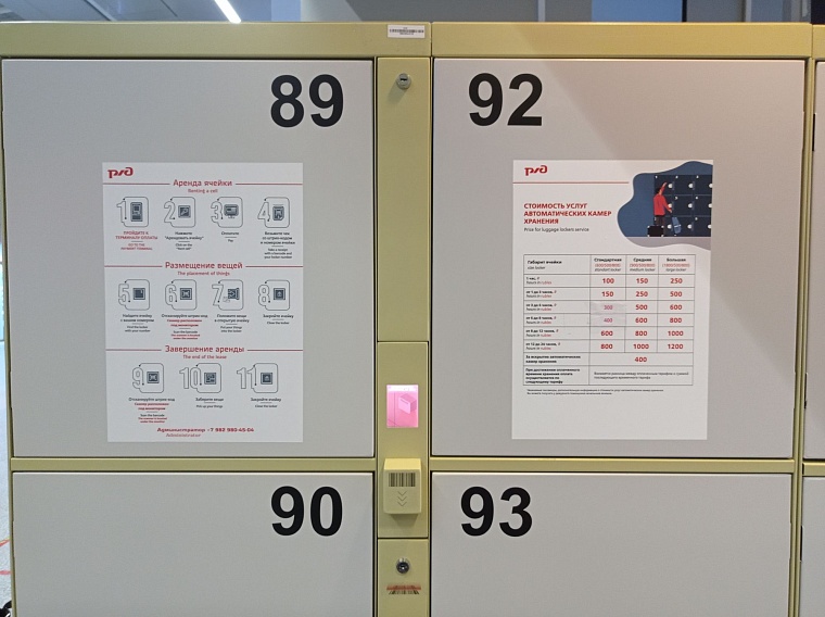 Как это работает? На ж/д вокзале в Тюмени установили новые камеры хранения