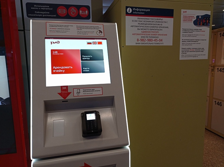 Как это работает? На ж/д вокзале в Тюмени установили новые камеры хранения