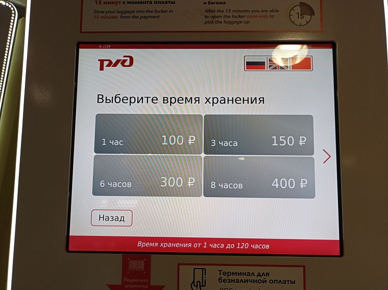 Как это работает? На ж/д вокзале в Тюмени установили новые камеры хранения