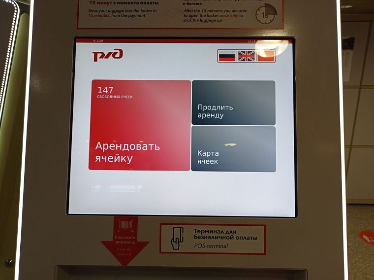 Как это работает? На ж/д вокзале в Тюмени установили новые камеры хранения