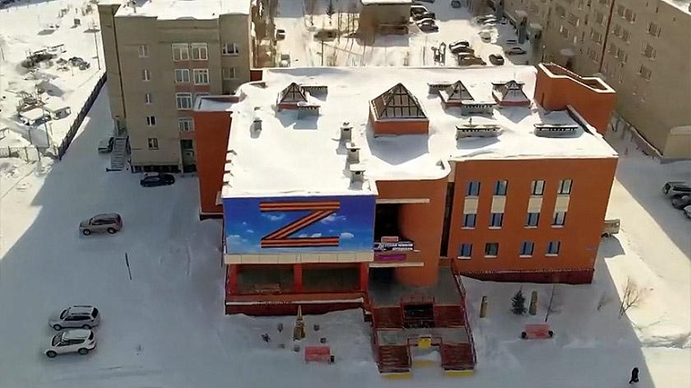 На Ямале на здании школы повесили баннер с буквами V и Z