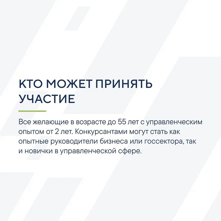 Тюменская область вошла в топ-5 регионов по числу заявок на конкурс "Лидеры России"