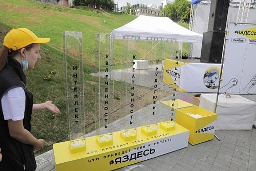 В Тюмени прошел подростковый форум #Яздесь