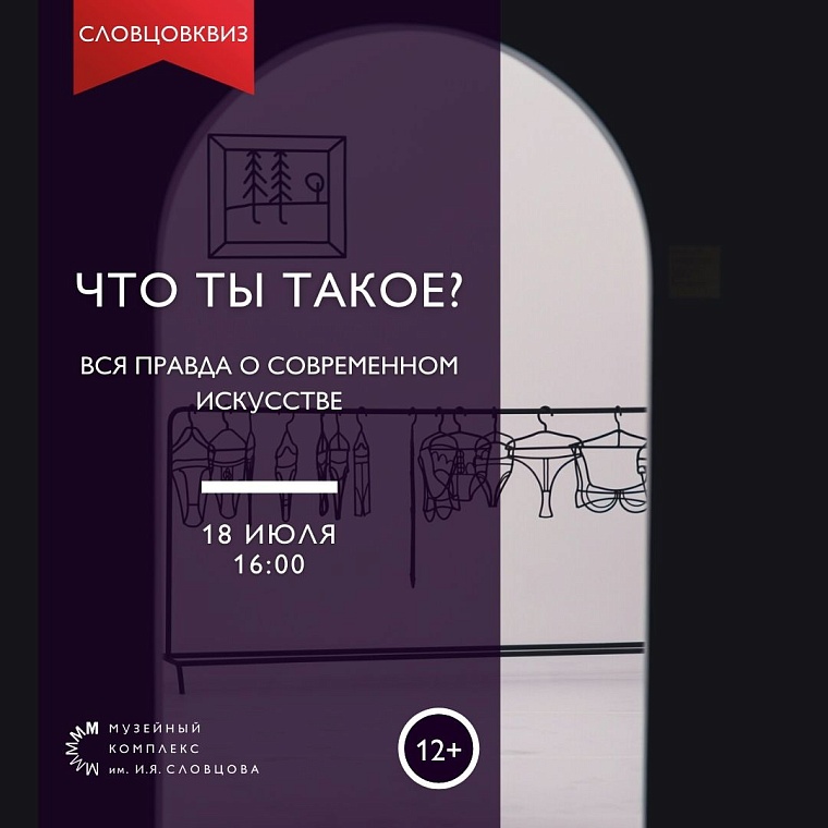 Афиша на уик-энд: квиз по искусству, йога в парке и этнические барабаны