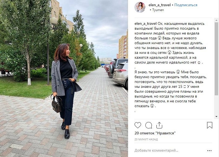 Выходные в соцсетях: истории из серии #Мам_привет, листья, осень и вот это все