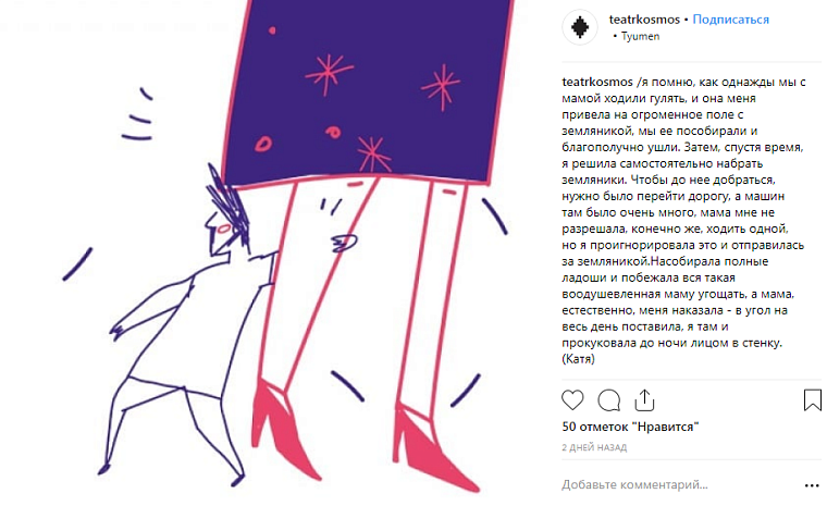 Выходные в соцсетях: истории из серии #Мам_привет, листья, осень и вот это все