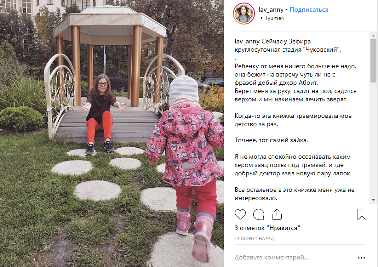 Выходные в соцсетях: истории из серии #Мам_привет, листья, осень и вот это все