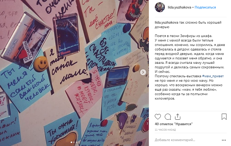 Выходные в соцсетях: истории из серии #Мам_привет, листья, осень и вот это все