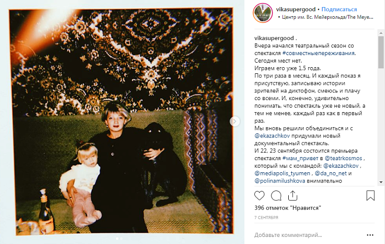 Выходные в соцсетях: истории из серии #Мам_привет, листья, осень и вот это все