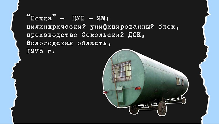 Раз балок, два балок… Как первым нефтяникам и газовикам строили города для работы