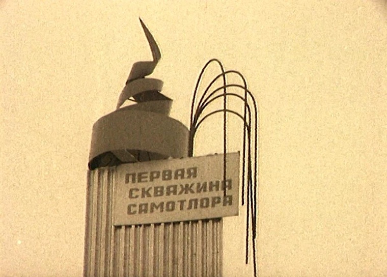 Раз балок, два балок… Как первым нефтяникам и газовикам строили города для работы