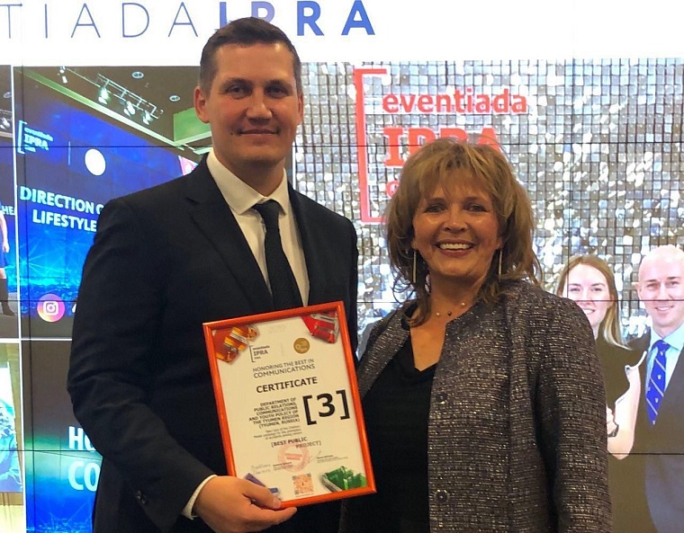 Тюменский проект "Берегите детей" получил престижную международную премию в сфере коммуникаций