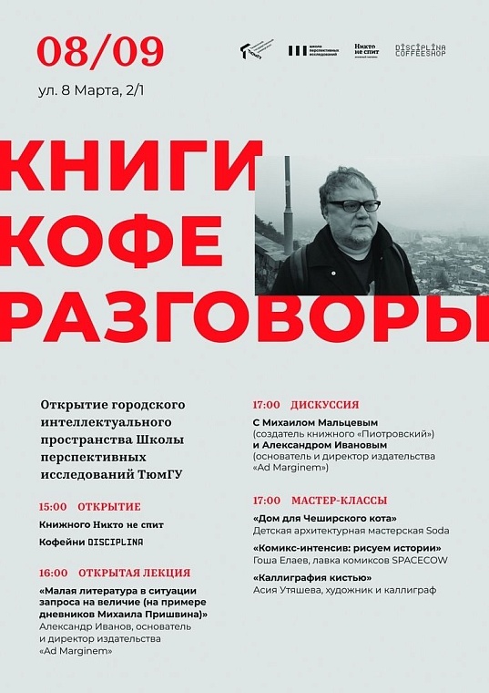 Афиша на уик-энд: «Леди на велосипеде», медитация и чистый лес