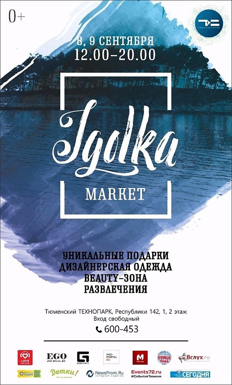Афиша на уик-энд: «Леди на велосипеде», медитация и чистый лес