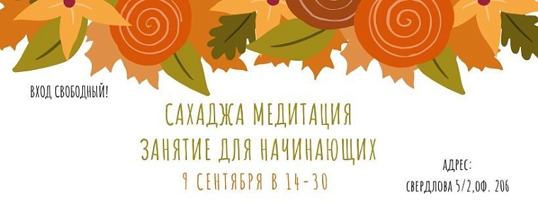 Афиша на уик-энд: «Леди на велосипеде», медитация и чистый лес