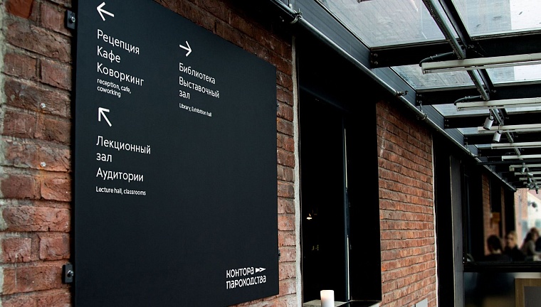 "Контора пароходства" открывается в Тюмени: как это будет