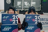 На ледовом катке прошла вечеринка Dipol FM