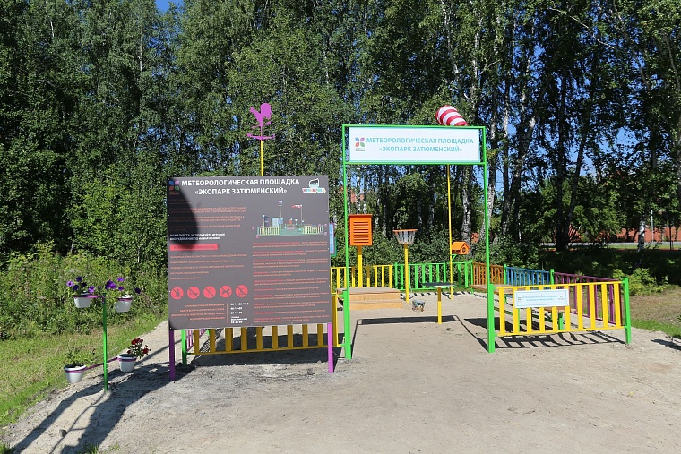 Затюменский: что ждет тюменцев в самом большом экопарке города