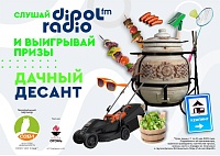 В мае в проекте "Дачный десант" Dipol FM разыграет тандыр и газонокосилку