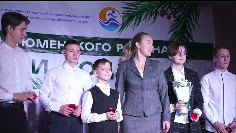 Одаренным детям Тюменского района вручили особые значки