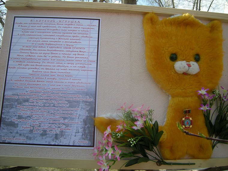 Тюменцам-ликвидаторам салютовали в сквере Мужества