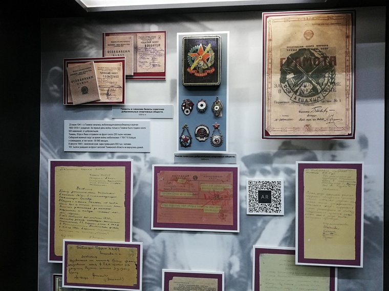 Выставка «Тюмень - война - Великая победа»: 10 экспонатов, которые стоит увидеть каждому тюменцу