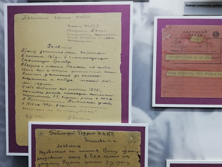 Выставка «Тюмень - война - Великая победа»: 10 экспонатов, которые стоит увидеть каждому тюменцу