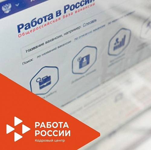 Специалисты кадровых центров Тюменской области прошли обучение в Москве