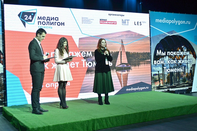 «Медиаполигон» в Тюмени: 24 часа на исследование города