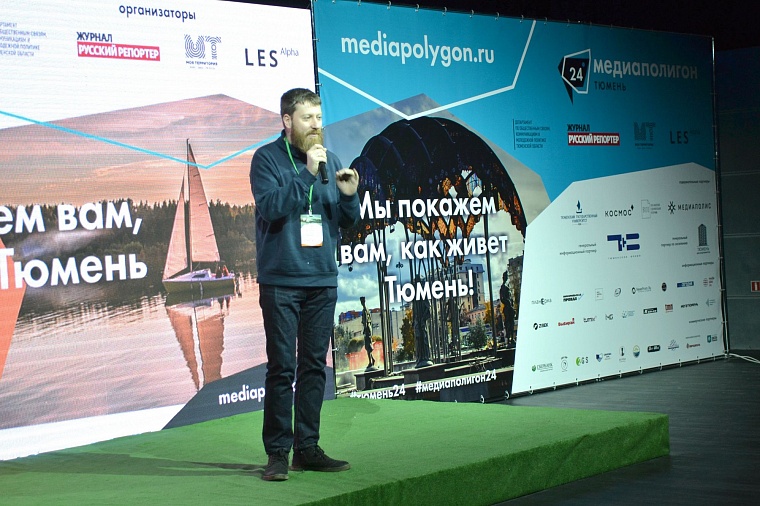 «Медиаполигон» в Тюмени: 24 часа на исследование города