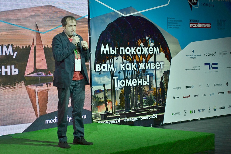 «Медиаполигон» в Тюмени: 24 часа на исследование города