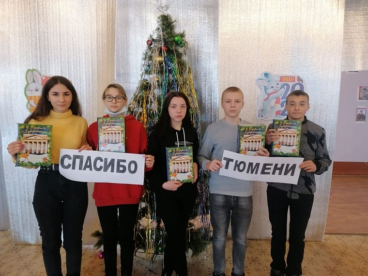 Спасибо Тюмени: краснодонские дети благодарят за подарки к Новому году