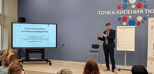 Тюменским предпринимателям рассказали, как масштабировать свое дело