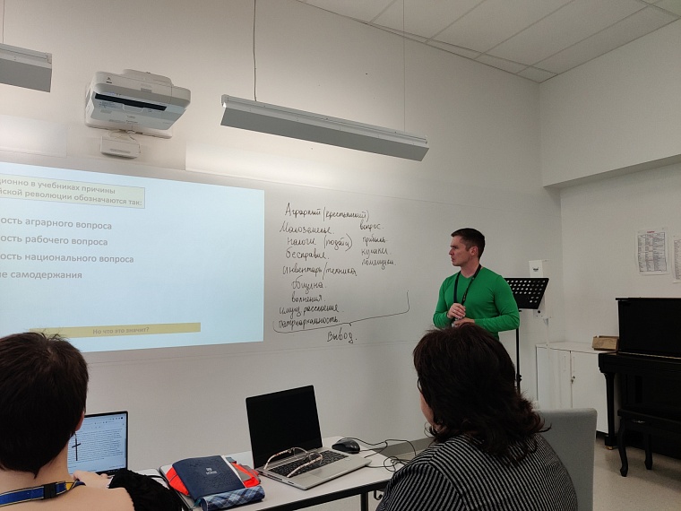 Урок истории