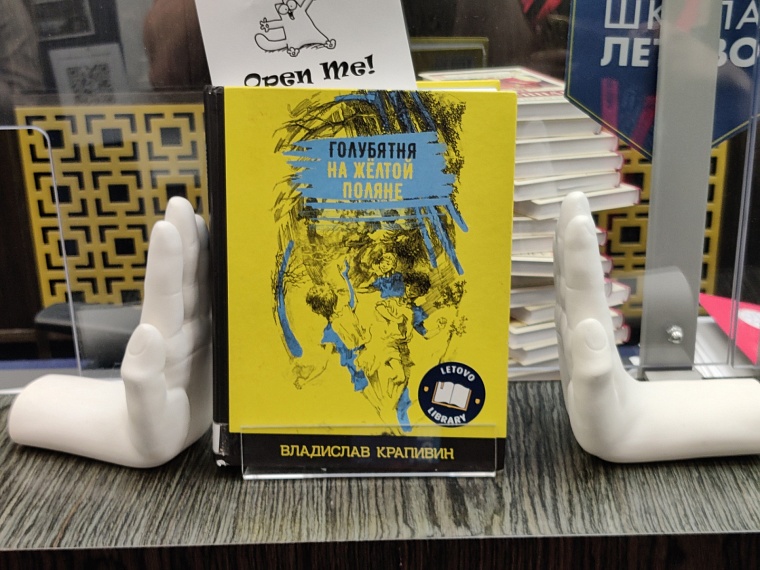 Центр библиотечных шедевров