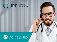 В Тюменской области вводят систему голосового заполнения медицинских протоколов Voice2Med