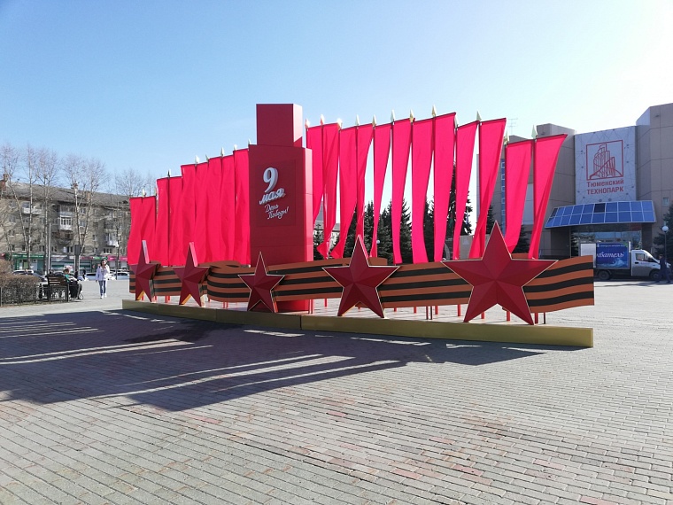 Весь город в звездах: как украсили Тюмень к 77-летию Победы