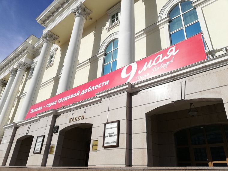 Весь город в звездах: как украсили Тюмень к 77-летию Победы