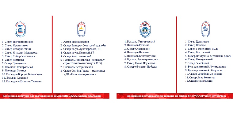 Весь город в звездах: как украсили Тюмень к 77-летию Победы