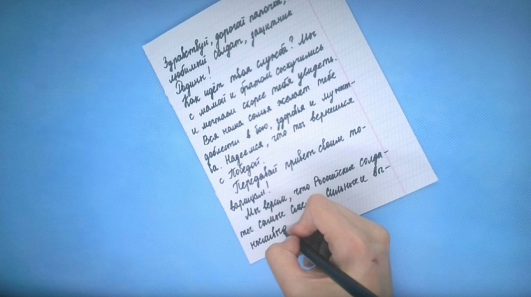 В Омутинском дети создали мультфильм «Письмо любимому солдату»