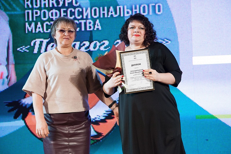 Пётр Агеев стал учителем года Тюмени