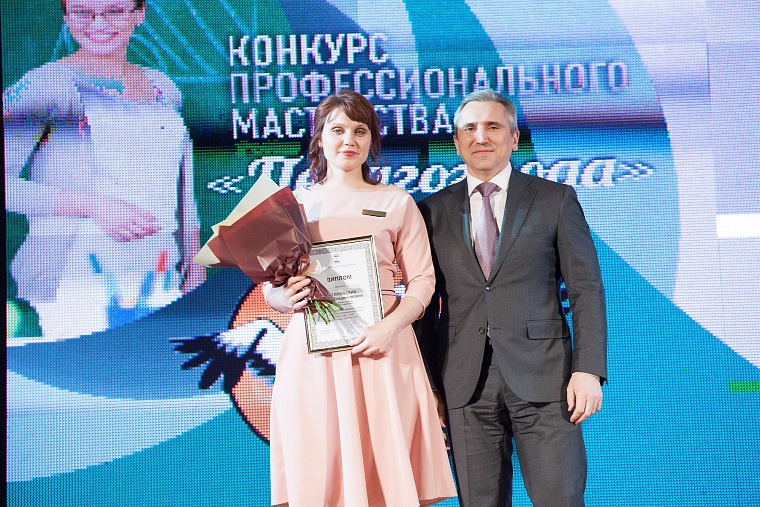 Пётр Агеев стал учителем года Тюмени