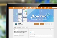 В "Одноклассниках" появился бесплатный сервис онлайн-консультаций с врачами