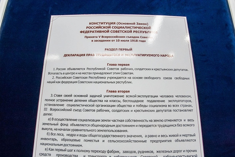 Конституция РФ: из двух зол выбрали лучшее