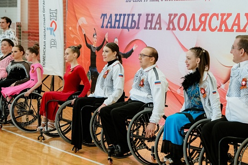 "Вы все - победители": танцоры на колясках со всей Тюменской области соревнуются за звание лучших