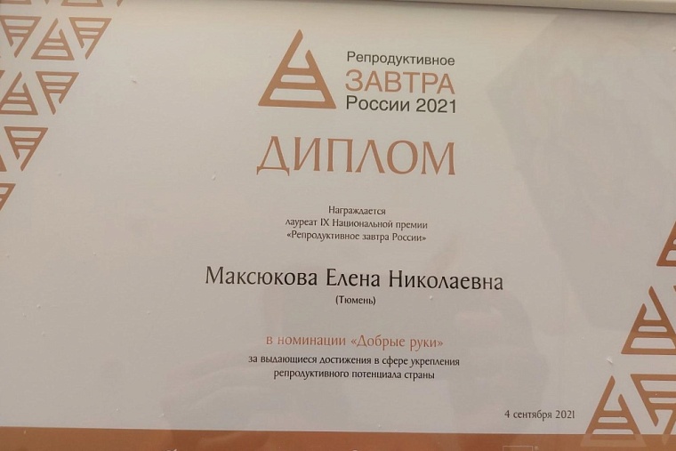 Фото: департамент здравоохранения Тюменской области